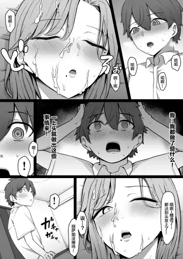 Kinjo no Gal Nee-chan ni Oshioki sareru! Fhentai.net - Page 15