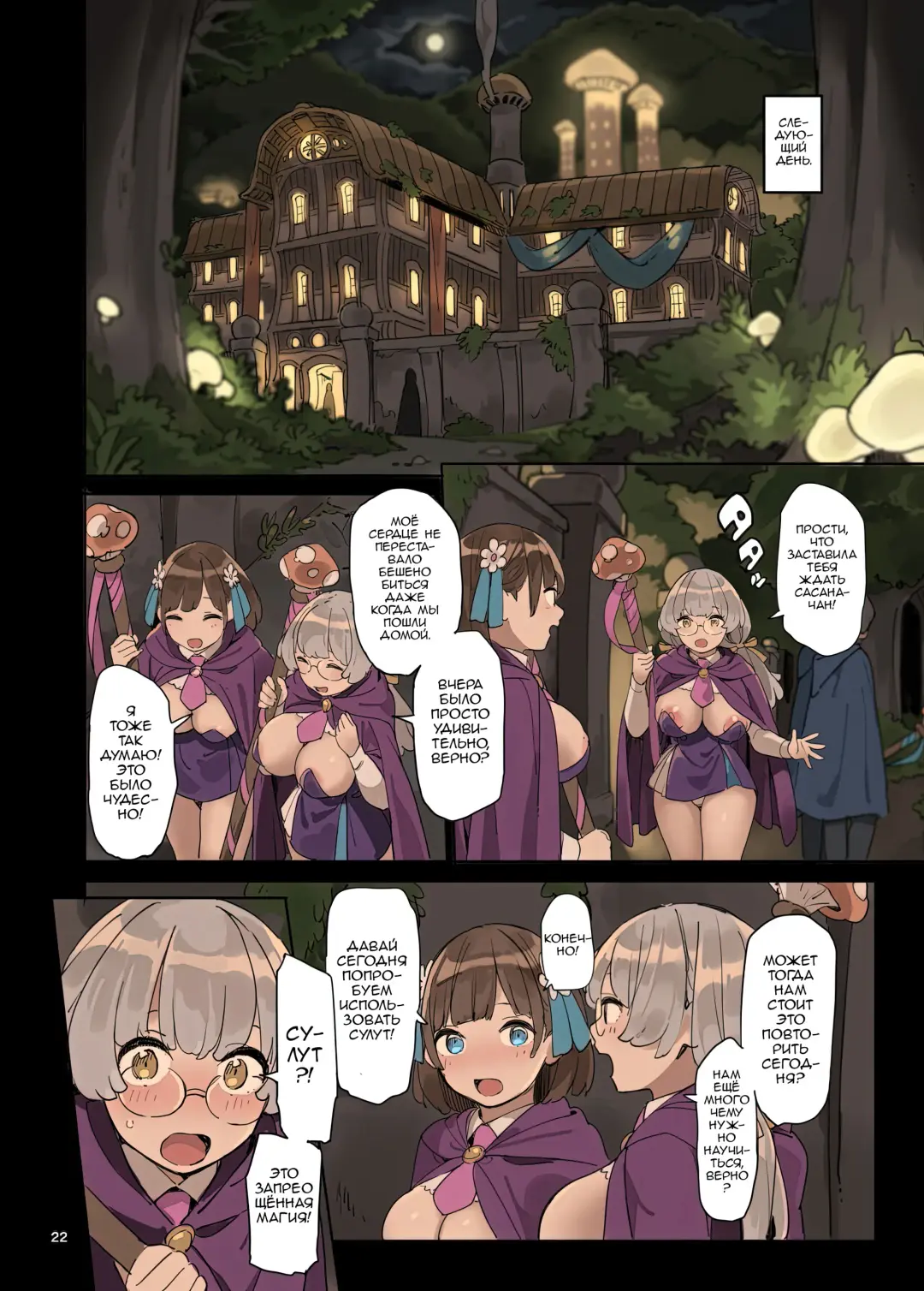 Mahou de Ecchi no Obenkyou! | Studying Sex with Magic! Fhentai - Page 22