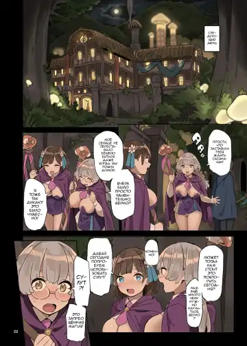 Mahou de Ecchi no Obenkyou! | Studying Sex with Magic! Fhentai - Page 22