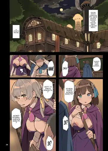 Mahou de Ecchi no Obenkyou! | Studying Sex with Magic! Fhentai - Page 34