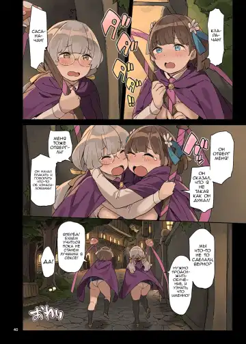 Mahou de Ecchi no Obenkyou! | Studying Sex with Magic! Fhentai - Page 40