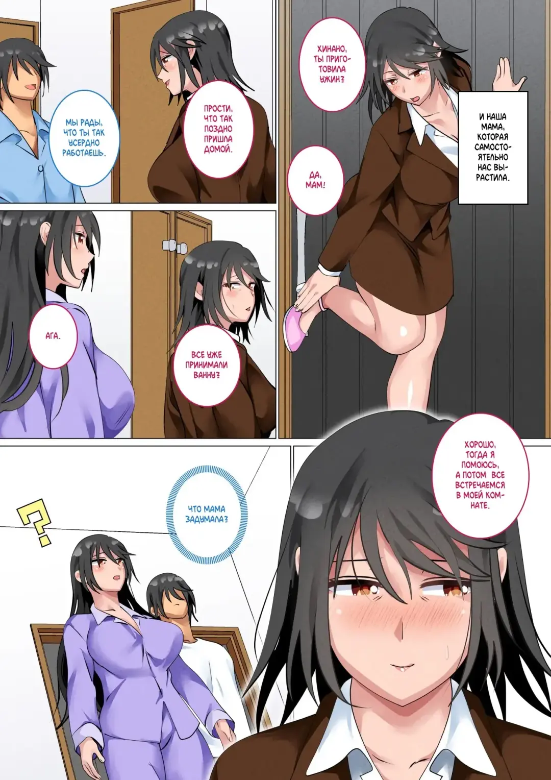 Kazoku De Musuko O Fudeoroshi Suru Narawashi Ga Sonzai Suru Kakei | A family with a tradition of taking their son's virginity Fhentai.net - Page 5