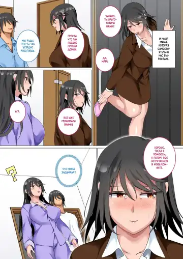 Kazoku De Musuko O Fudeoroshi Suru Narawashi Ga Sonzai Suru Kakei | A family with a tradition of taking their son's virginity Fhentai.net - Page 5