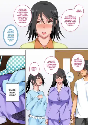 Kazoku De Musuko O Fudeoroshi Suru Narawashi Ga Sonzai Suru Kakei | A family with a tradition of taking their son's virginity Fhentai.net - Page 8