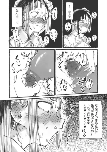 [Boukoku Daitouryou] J rei ni ika sa reru fukan 〇 K-chan 1&2 Fhentai.net - Page 16