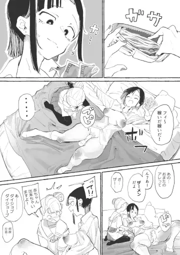 [Boukoku Daitouryou] J rei ni ika sa reru fukan 〇 K-chan 1&2 Fhentai.net - Page 3