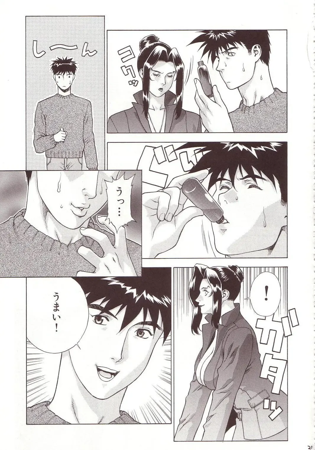 [Motchie] Crazy-D Act 07 Fhentai - Page 20