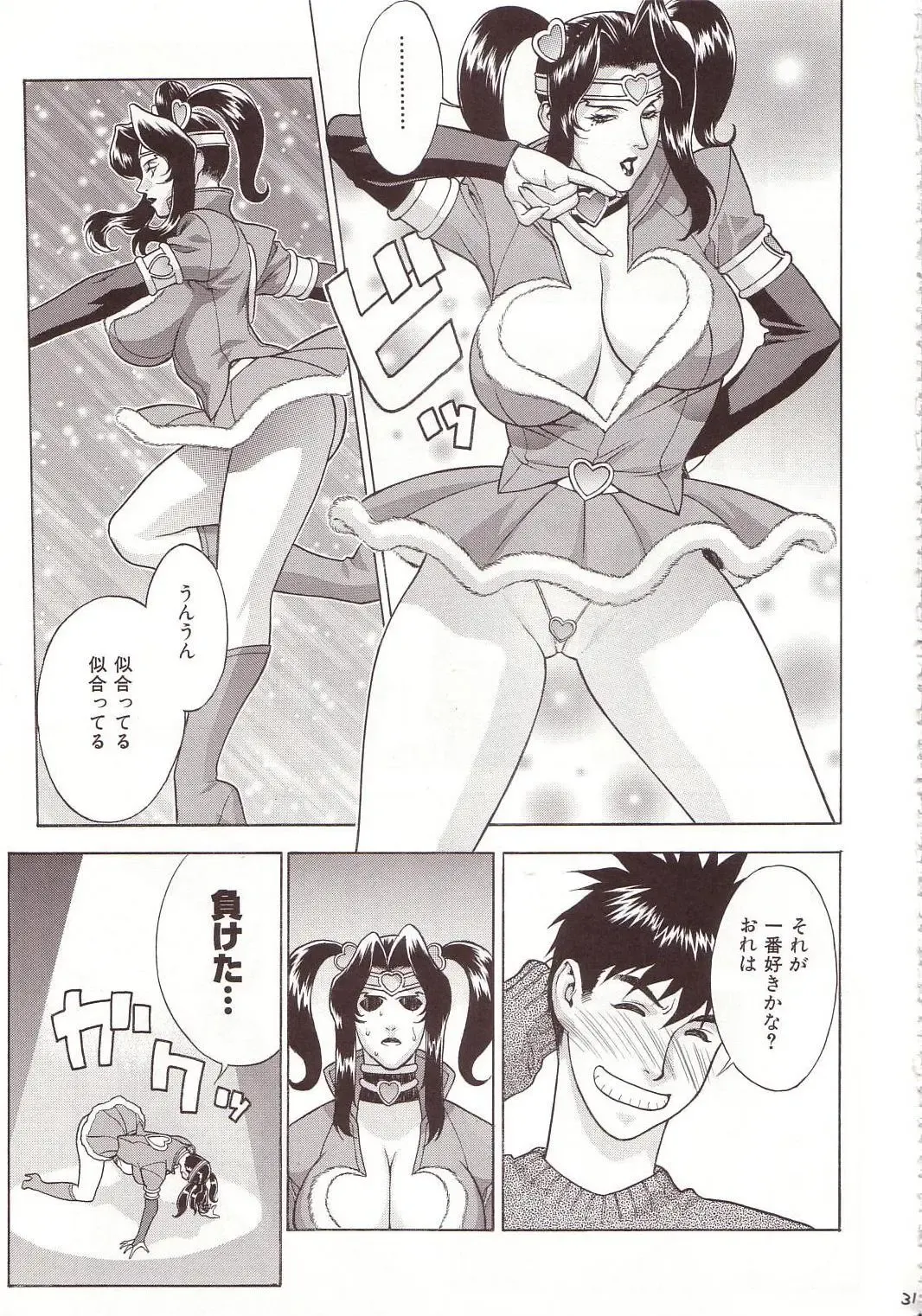 [Motchie] Crazy-D Act 07 Fhentai - Page 30