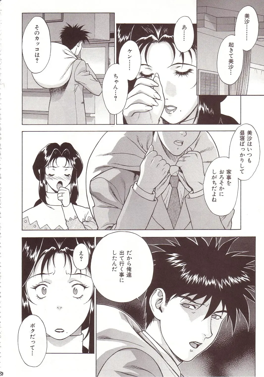 [Motchie] Crazy-D Act 07 Fhentai - Page 37