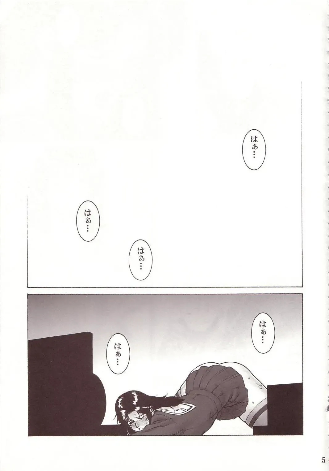 [Motchie] Crazy-D Act 07 Fhentai - Page 4