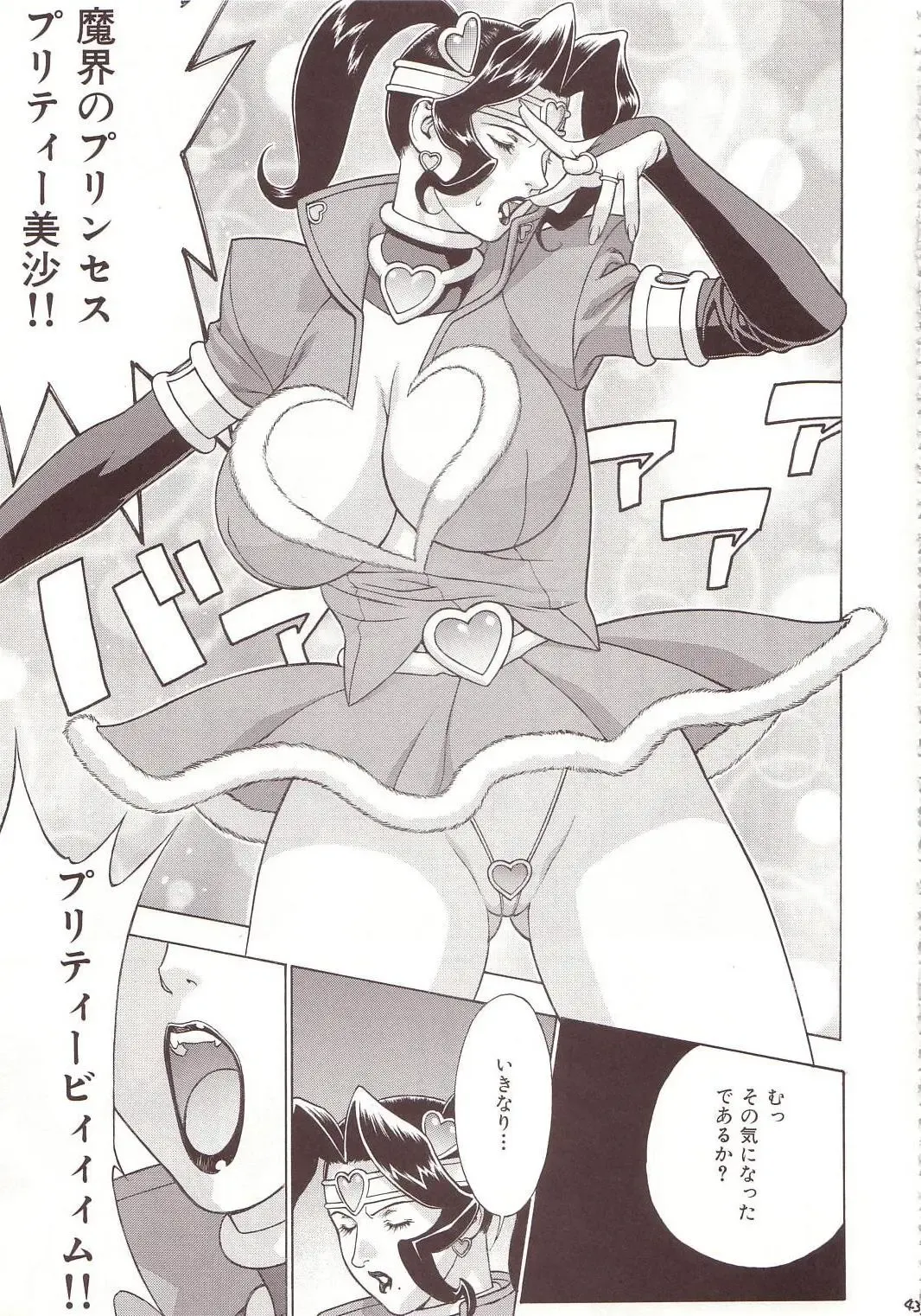 [Motchie] Crazy-D Act 07 Fhentai - Page 42