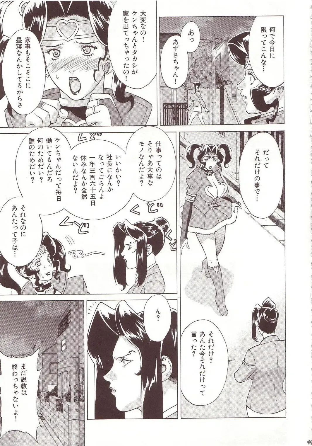 [Motchie] Crazy-D Act 07 Fhentai - Page 46