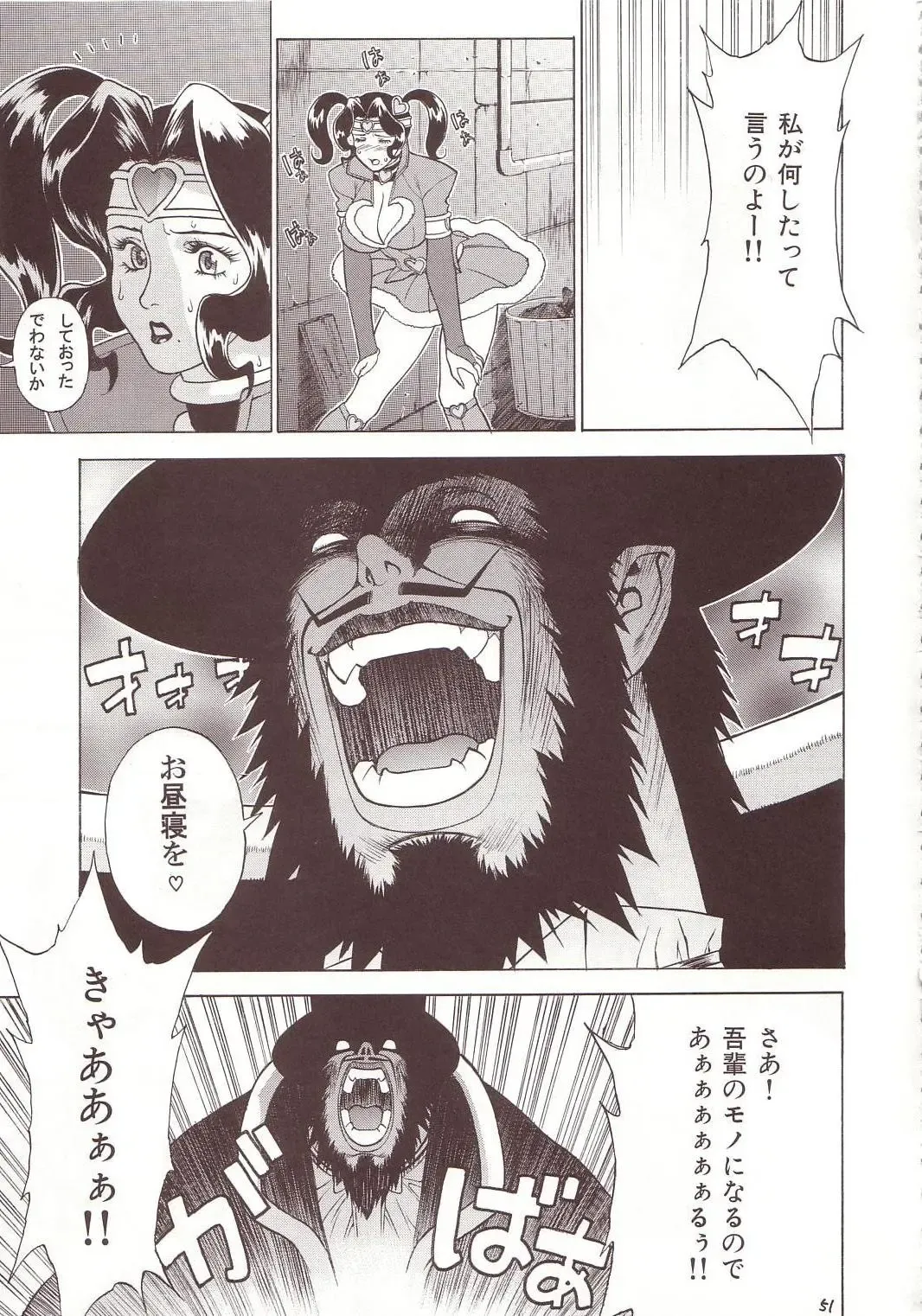 [Motchie] Crazy-D Act 07 Fhentai - Page 50