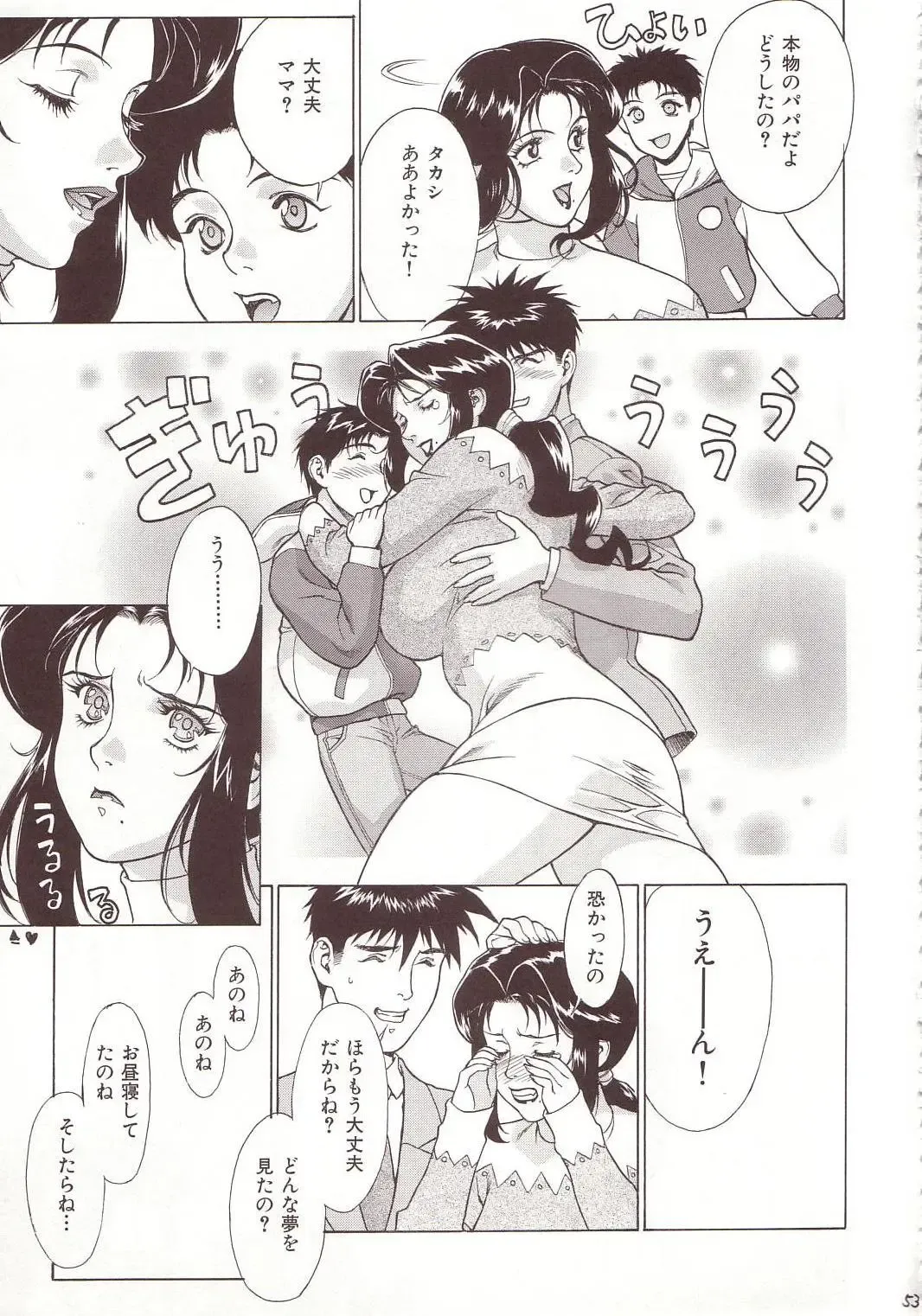 [Motchie] Crazy-D Act 07 Fhentai - Page 52