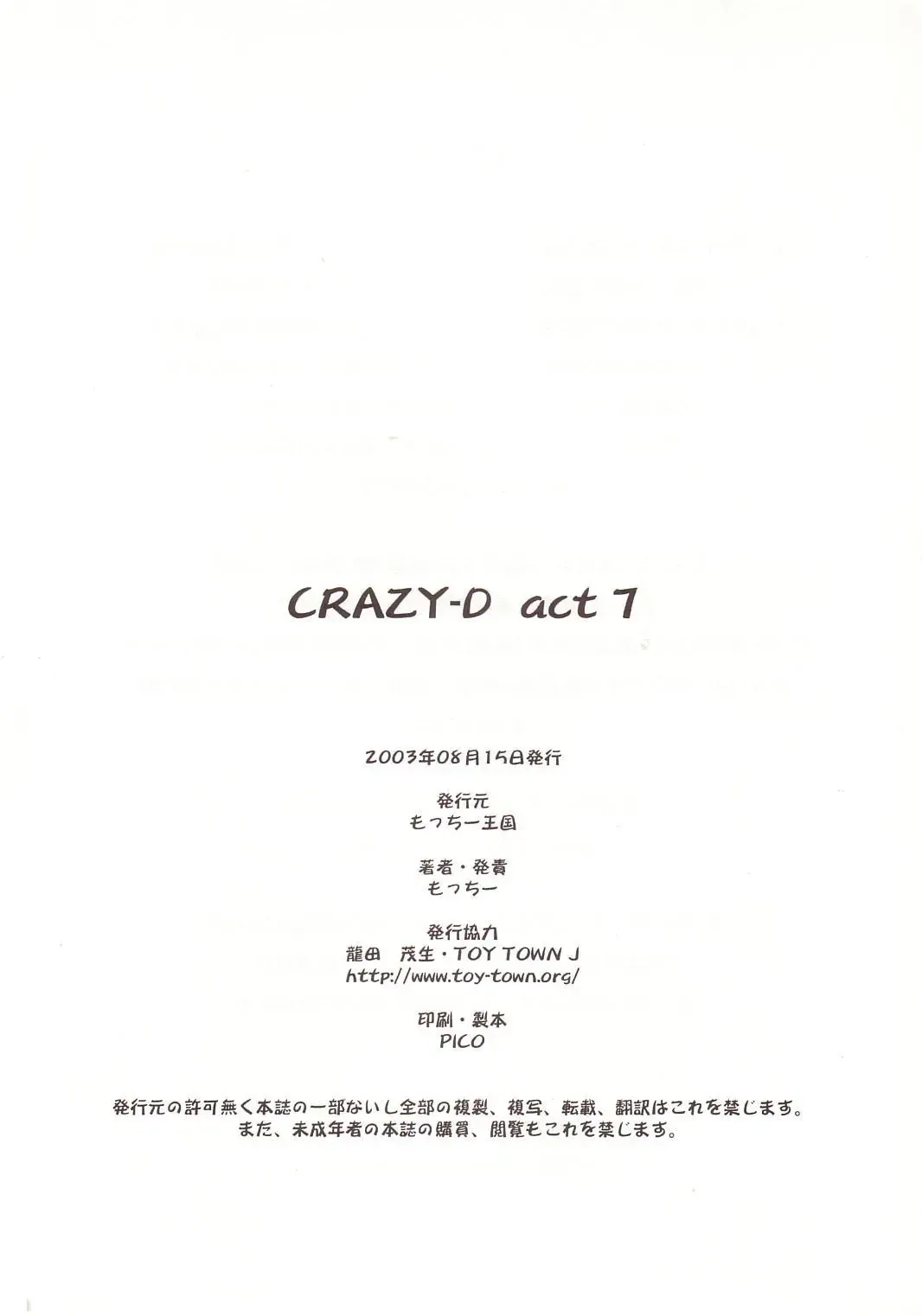 [Motchie] Crazy-D Act 07 Fhentai - Page 55