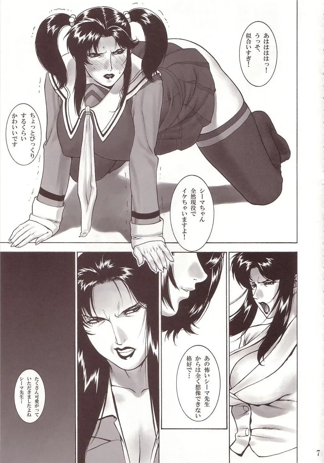 [Motchie] Crazy-D Act 07 Fhentai - Page 6