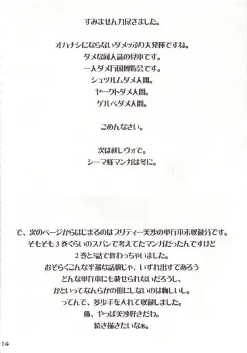 [Motchie] Crazy-D Act 07 Fhentai - Page 13