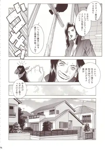 [Motchie] Crazy-D Act 07 Fhentai - Page 17