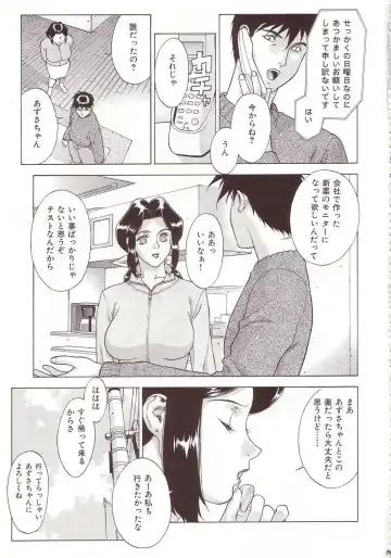 [Motchie] Crazy-D Act 07 Fhentai - Page 18