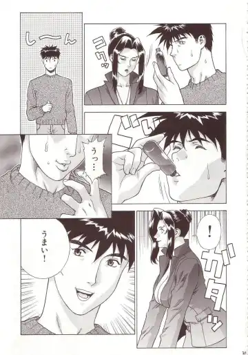 [Motchie] Crazy-D Act 07 Fhentai - Page 20