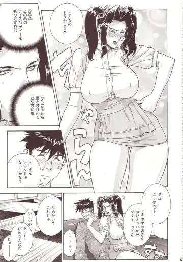 [Motchie] Crazy-D Act 07 Fhentai - Page 24