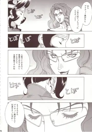 [Motchie] Crazy-D Act 07 Fhentai - Page 47