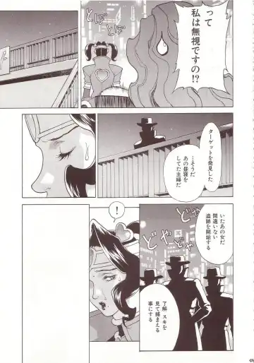 [Motchie] Crazy-D Act 07 Fhentai - Page 48