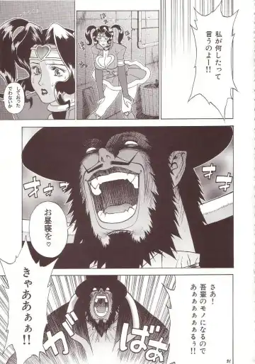 [Motchie] Crazy-D Act 07 Fhentai - Page 50