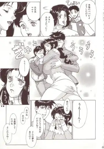 [Motchie] Crazy-D Act 07 Fhentai - Page 52