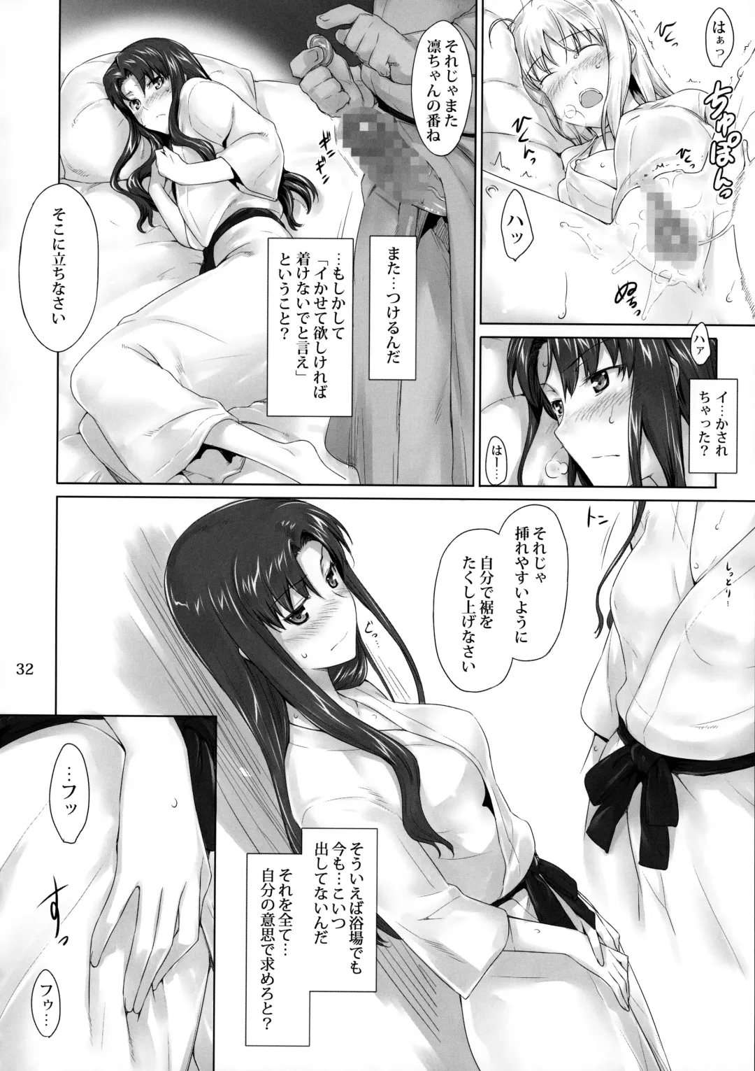 [Jin] Tosaka-ke no Kakei Jijou 8 Fhentai - Page 31