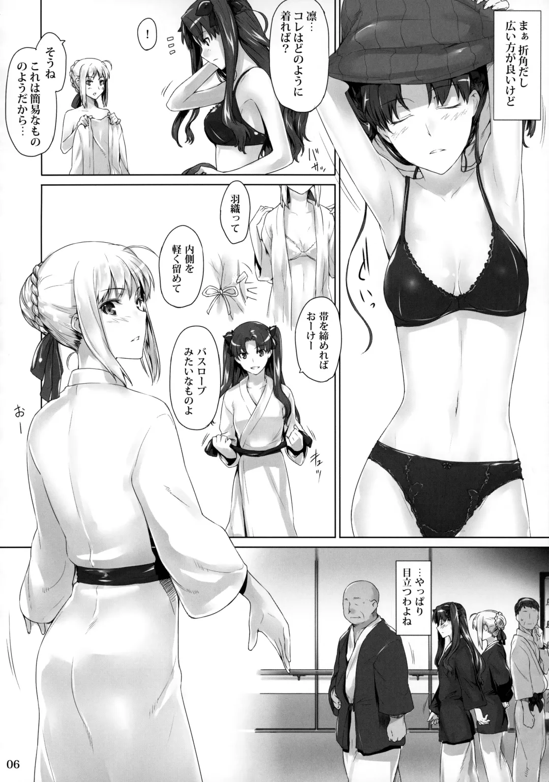 [Jin] Tosaka-ke no Kakei Jijou 8 Fhentai - Page 5