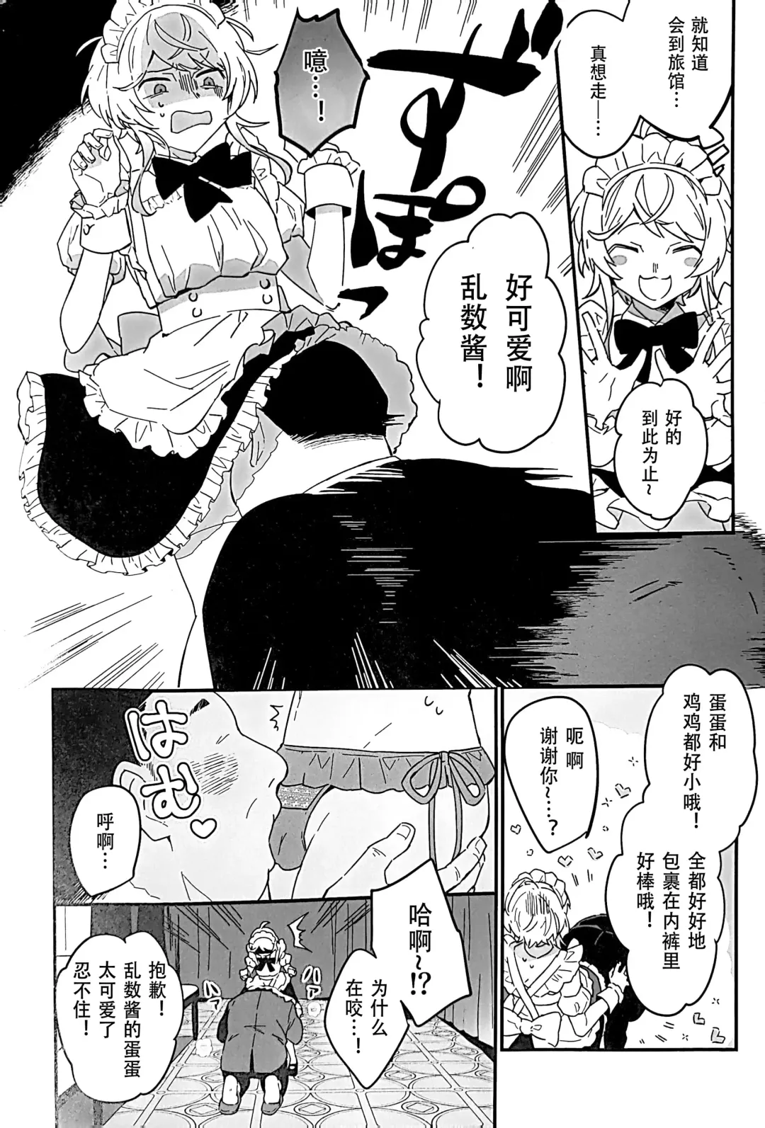 [Matyo Morizou] Mob Oji-san o Gosettai Fhentai - Page 5