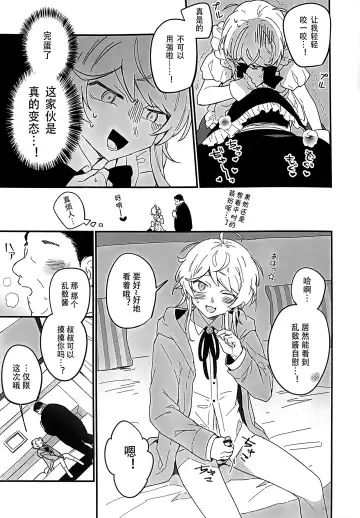 [Matyo Morizou] Mob Oji-san o Gosettai Fhentai - Page 6