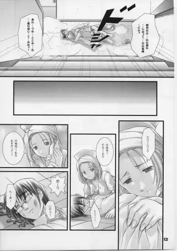 [Mizuki Haruto] Remi to Yobanaide! Fhentai.net - Page 11