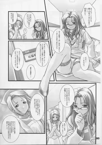 [Mizuki Haruto] Remi to Yobanaide! Fhentai.net - Page 19