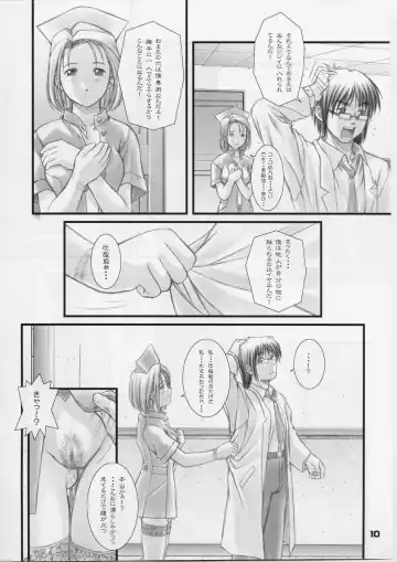 [Mizuki Haruto] Remi to Yobanaide! Fhentai.net - Page 9