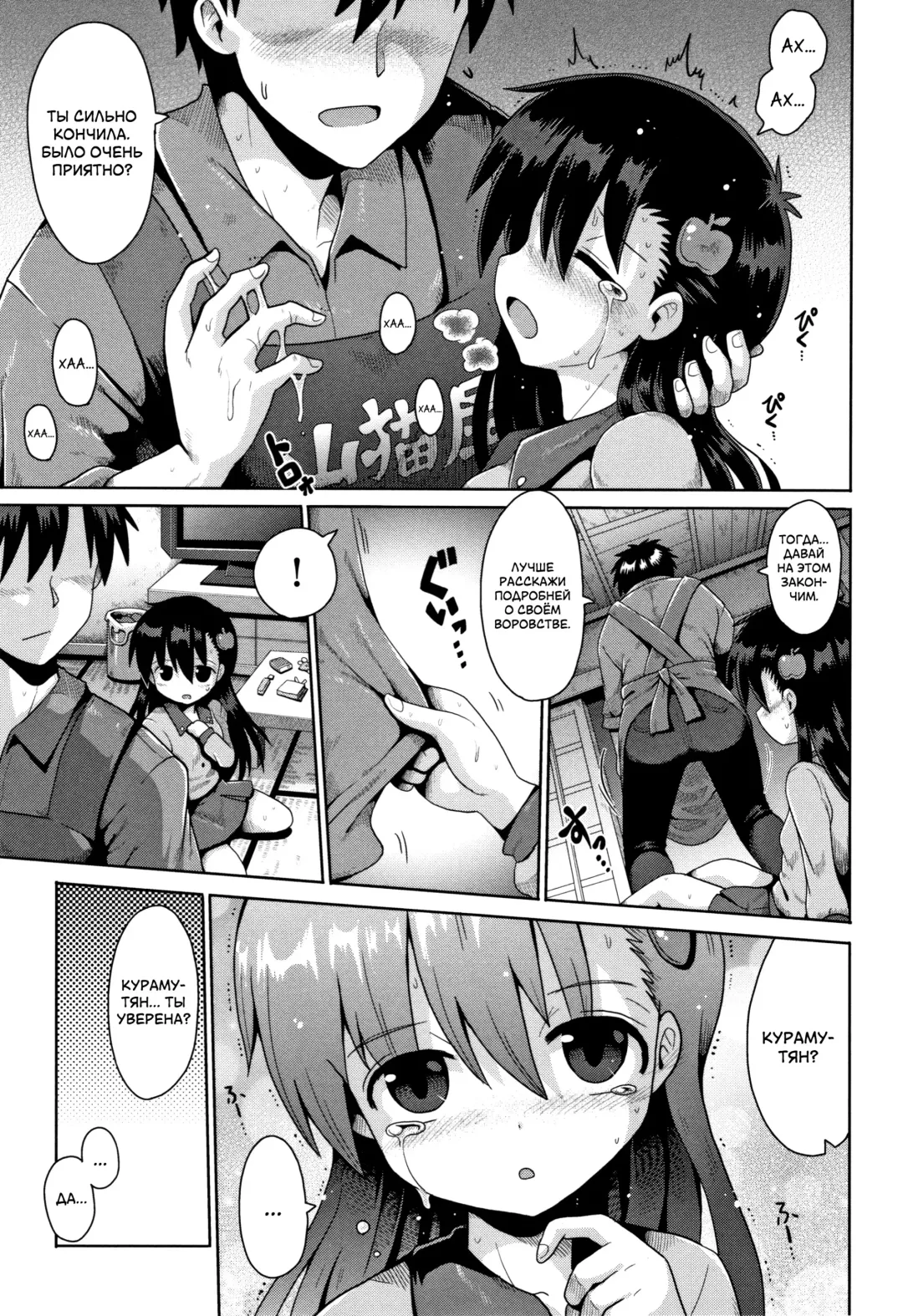 [Yaminabe] Houkago Ihatovo Ch. 1-3 | В стране мечты после уроков Глава 1-3 Fhentai.net - Page 15