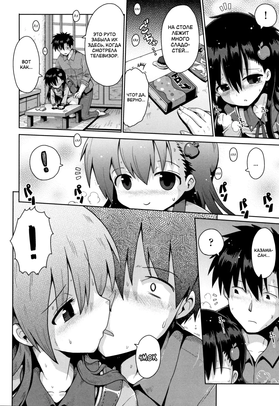 [Yaminabe] Houkago Ihatovo Ch. 1-3 | В стране мечты после уроков Глава 1-3 Fhentai.net - Page 22