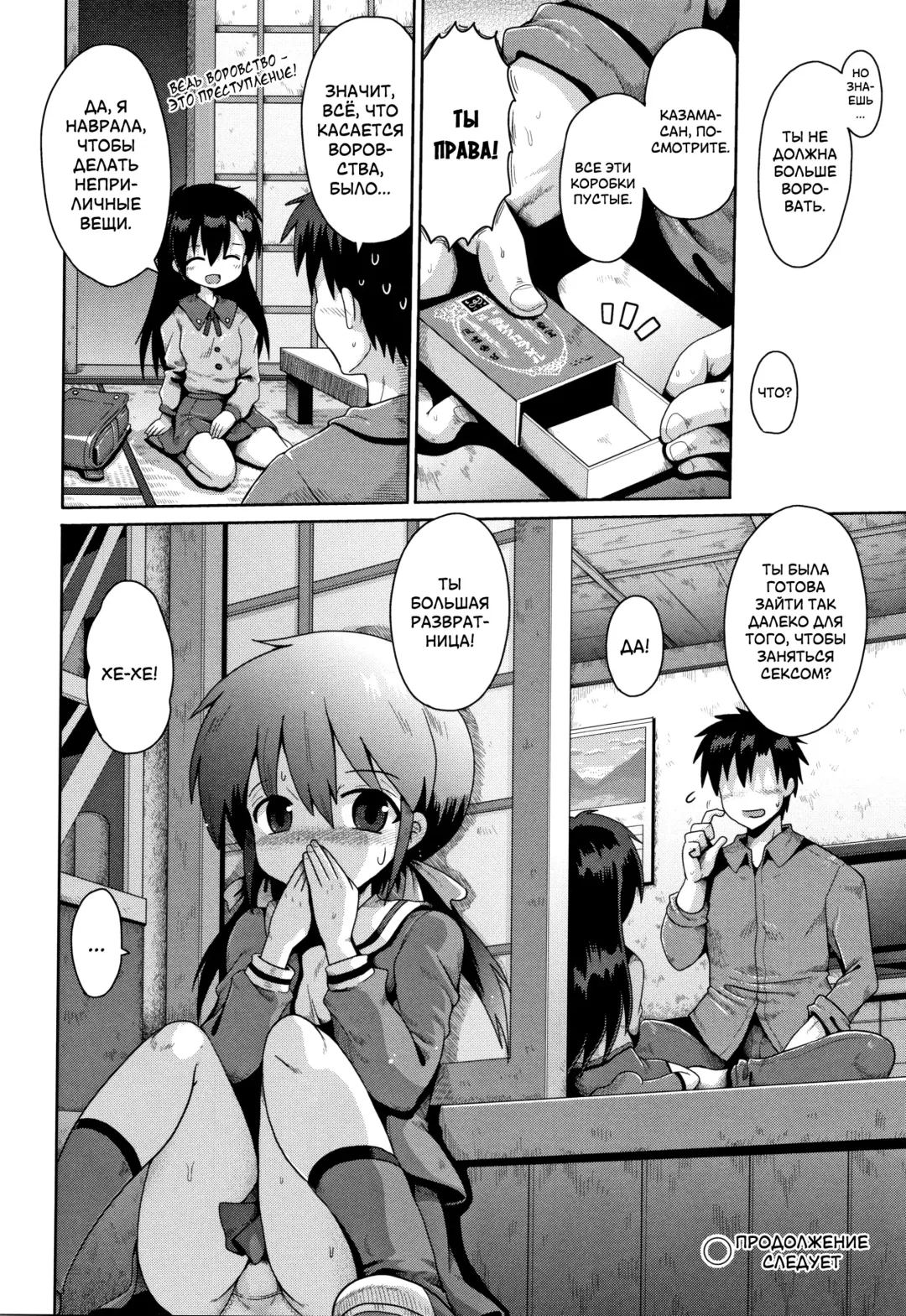 [Yaminabe] Houkago Ihatovo Ch. 1-3 | В стране мечты после уроков Глава 1-3 Fhentai.net - Page 28