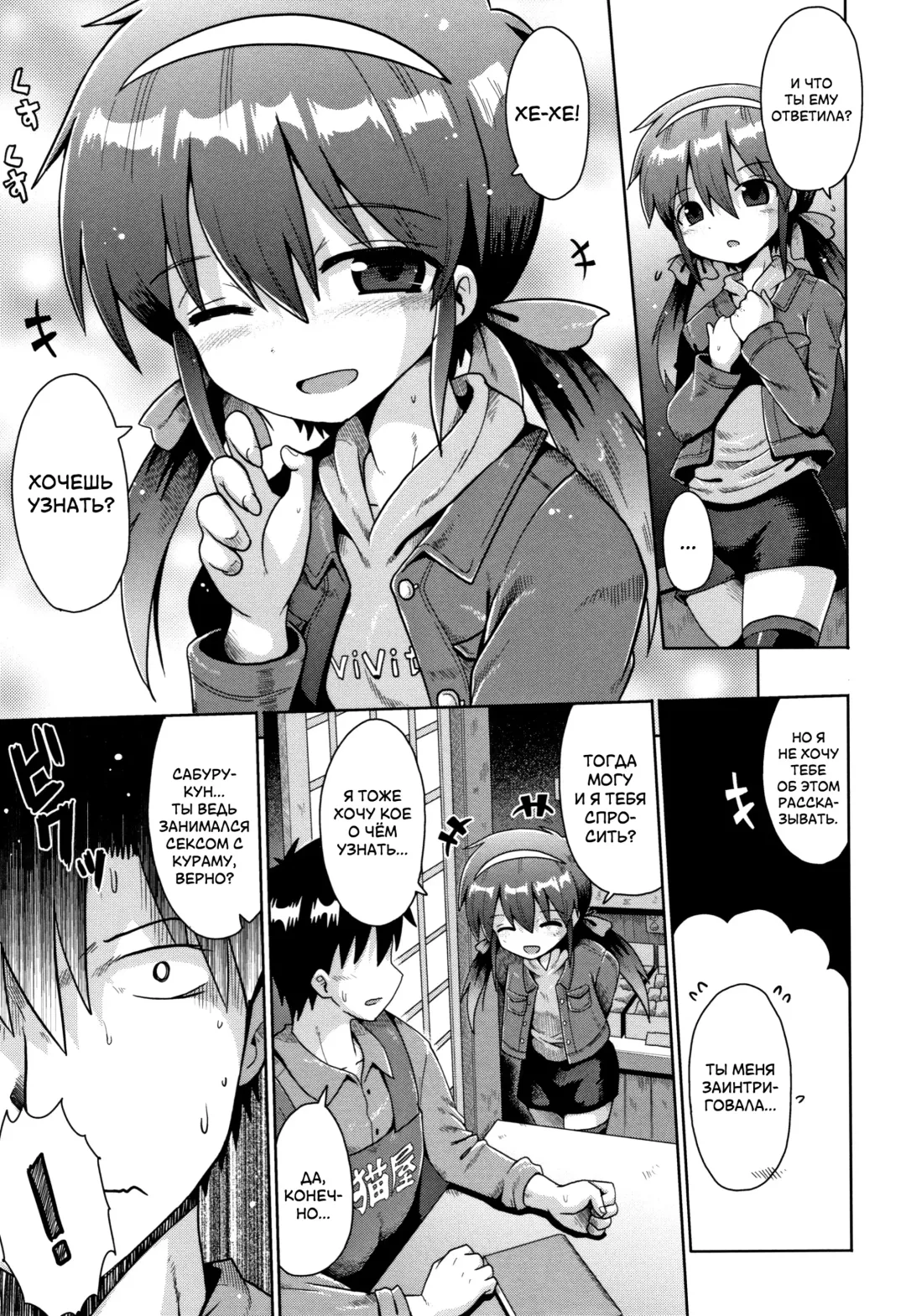 [Yaminabe] Houkago Ihatovo Ch. 1-3 | В стране мечты после уроков Глава 1-3 Fhentai.net - Page 35