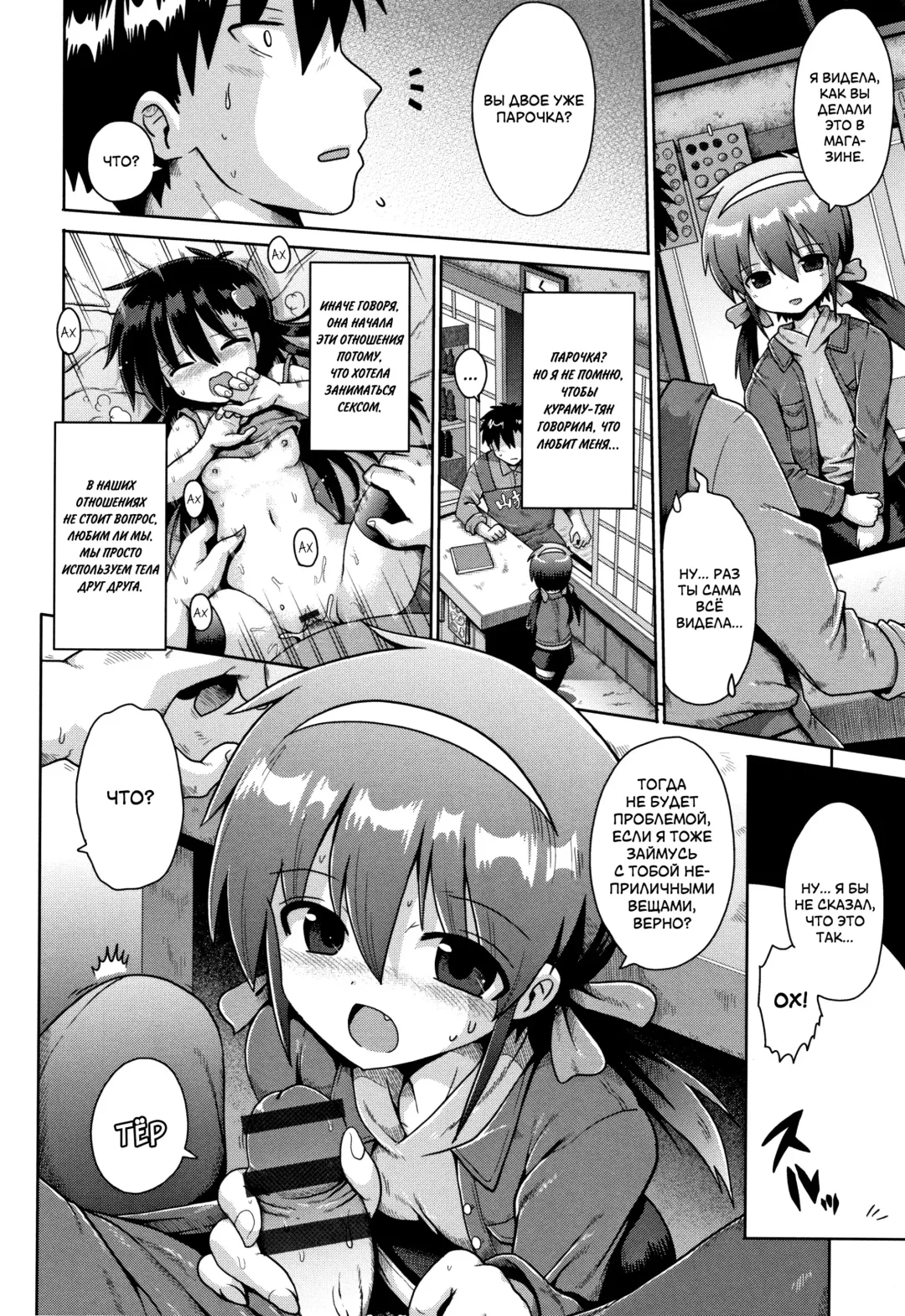 [Yaminabe] Houkago Ihatovo Ch. 1-3 | В стране мечты после уроков Глава 1-3 Fhentai.net - Page 36