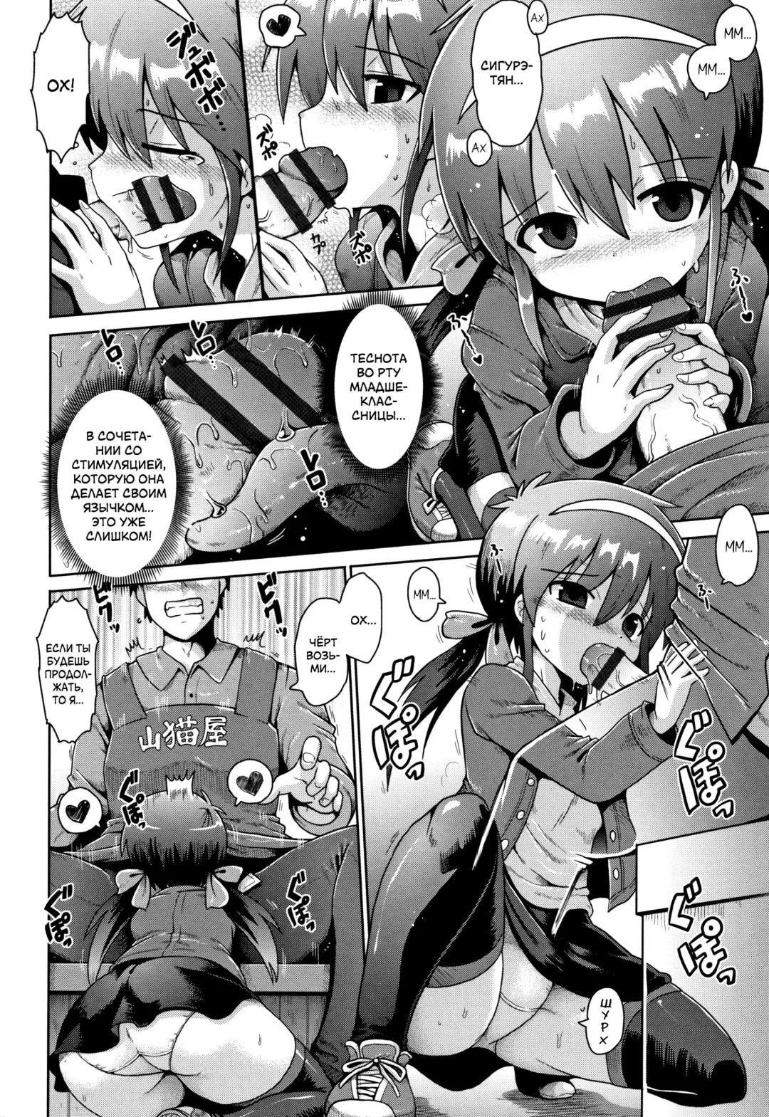 [Yaminabe] Houkago Ihatovo Ch. 1-3 | В стране мечты после уроков Глава 1-3 Fhentai.net - Page 38