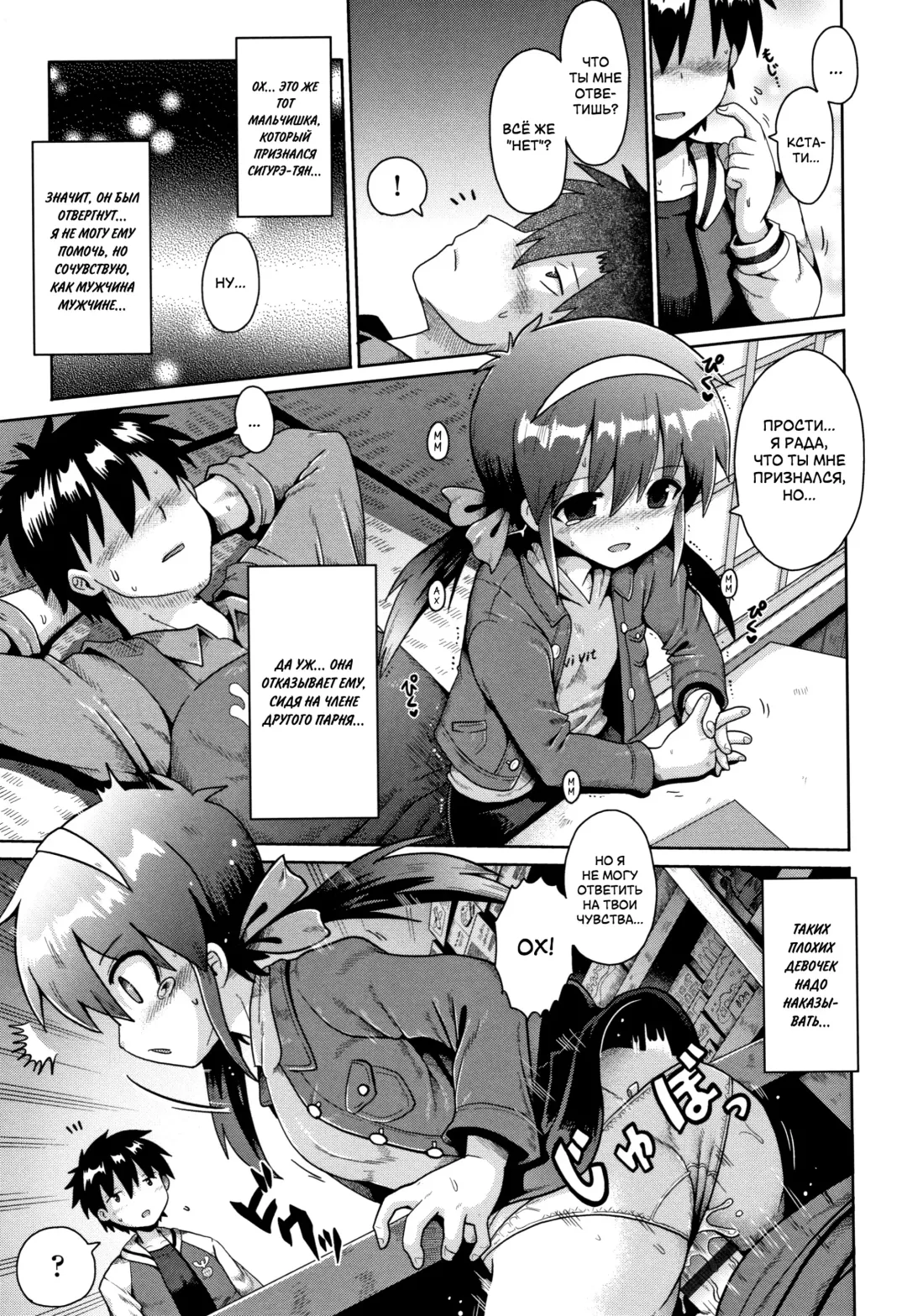 [Yaminabe] Houkago Ihatovo Ch. 1-3 | В стране мечты после уроков Глава 1-3 Fhentai.net - Page 43