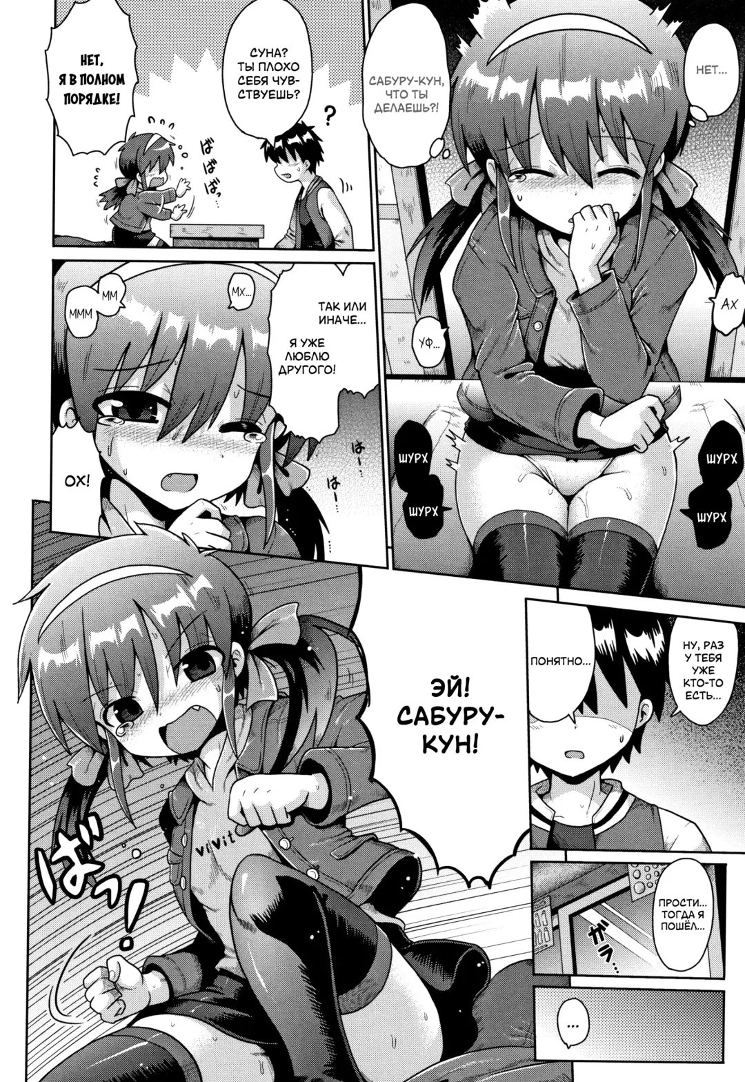 [Yaminabe] Houkago Ihatovo Ch. 1-3 | В стране мечты после уроков Глава 1-3 Fhentai.net - Page 44