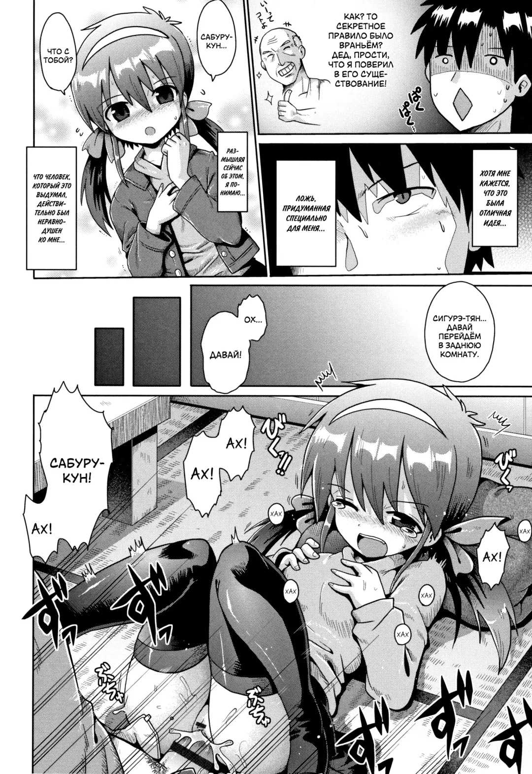 [Yaminabe] Houkago Ihatovo Ch. 1-3 | В стране мечты после уроков Глава 1-3 Fhentai.net - Page 46