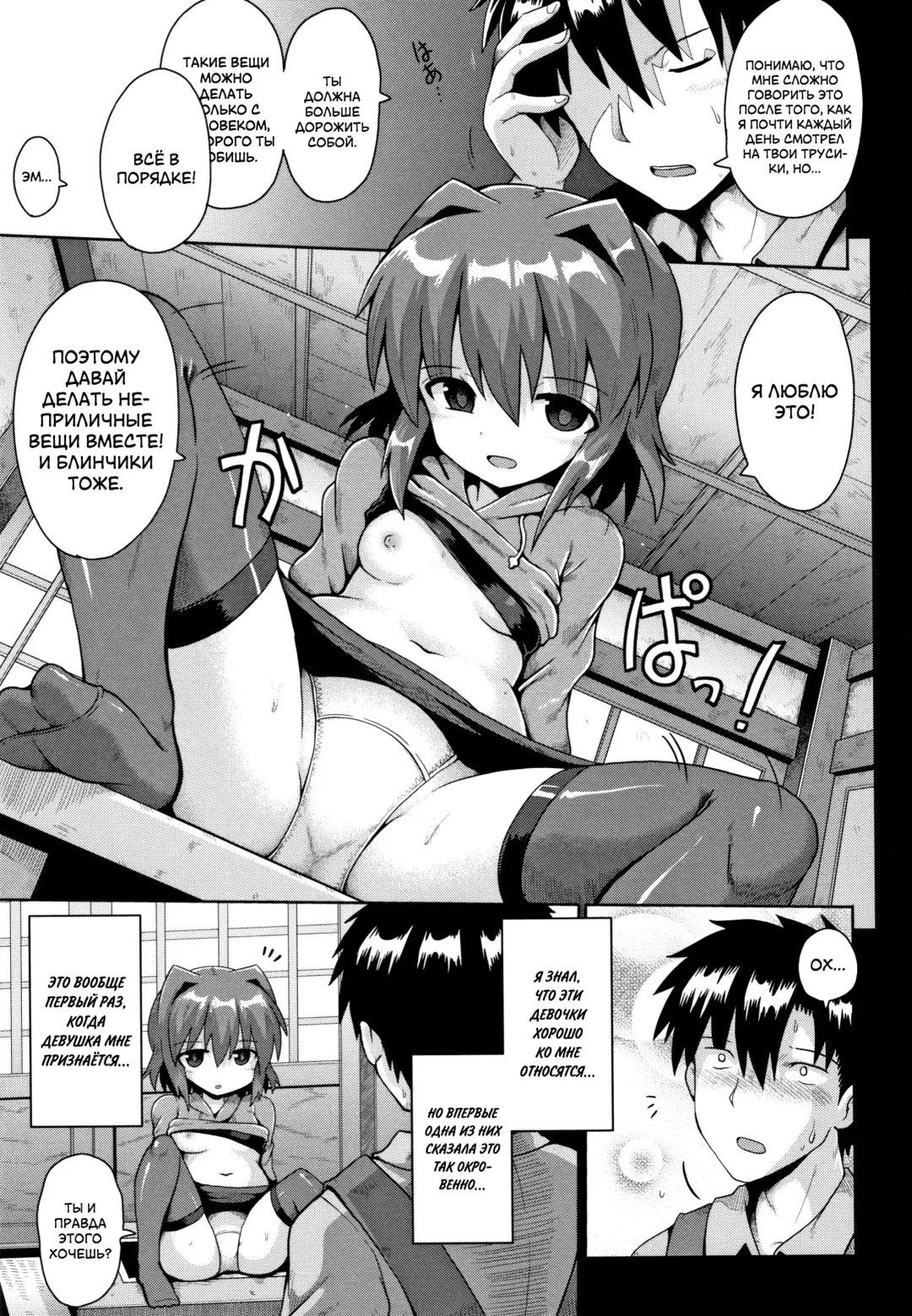 [Yaminabe] Houkago Ihatovo Ch. 1-3 | В стране мечты после уроков Глава 1-3 Fhentai.net - Page 59