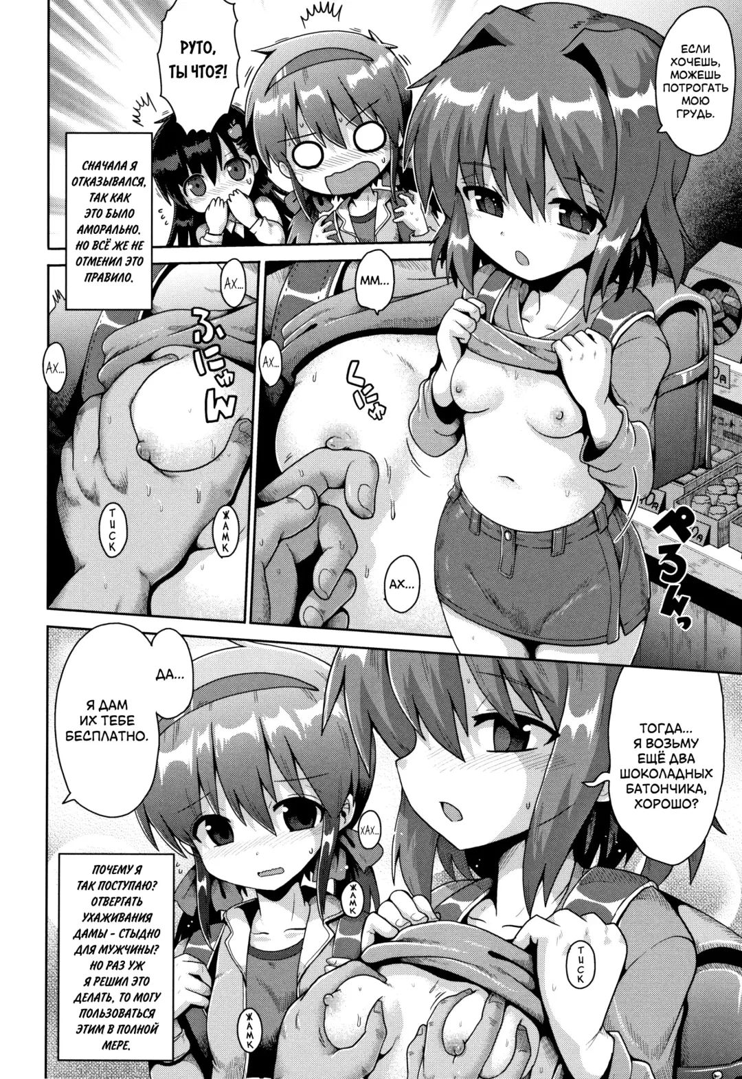 [Yaminabe] Houkago Ihatovo Ch. 1-3 | В стране мечты после уроков Глава 1-3 Fhentai.net - Page 6