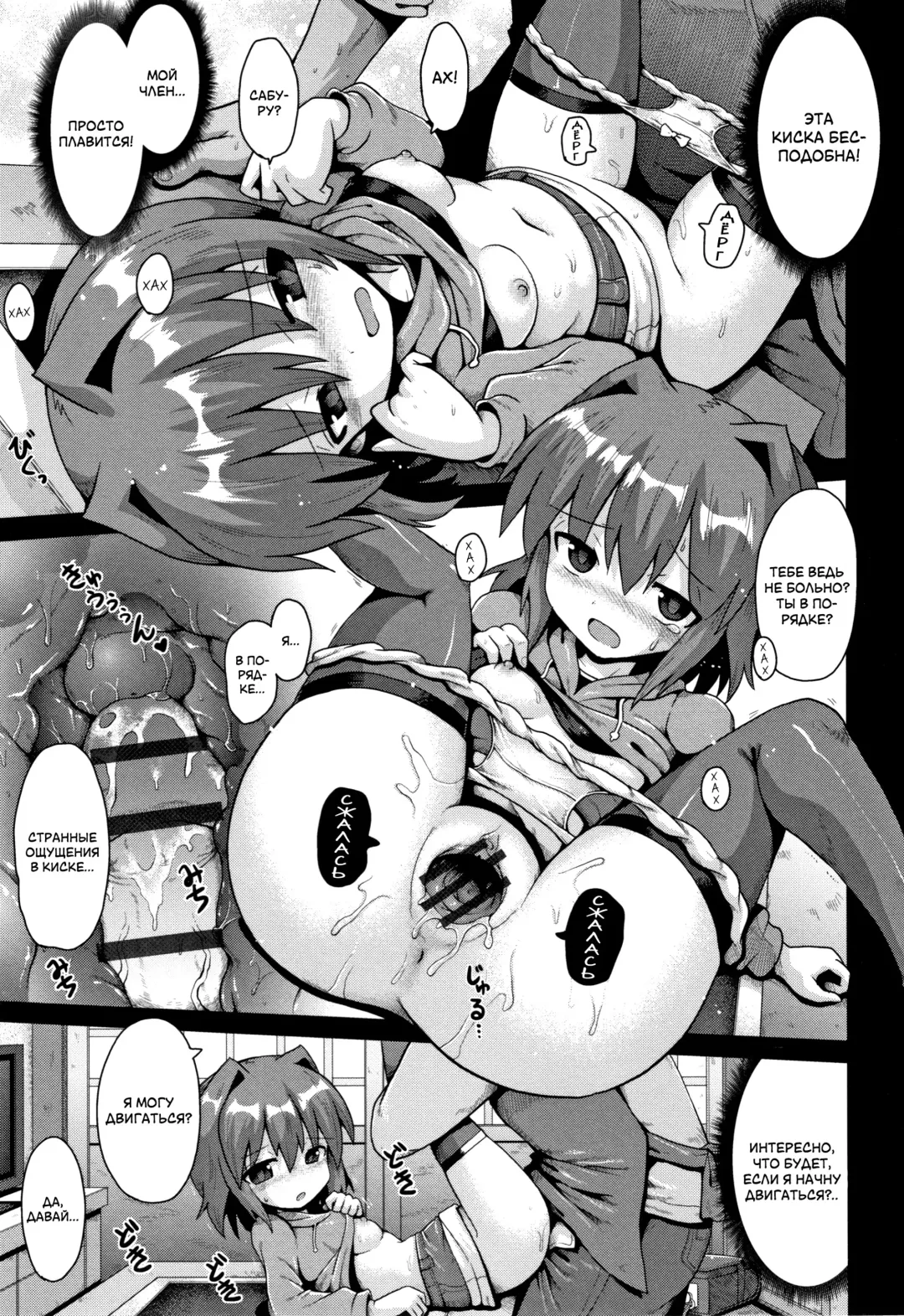 [Yaminabe] Houkago Ihatovo Ch. 1-3 | В стране мечты после уроков Глава 1-3 Fhentai.net - Page 63