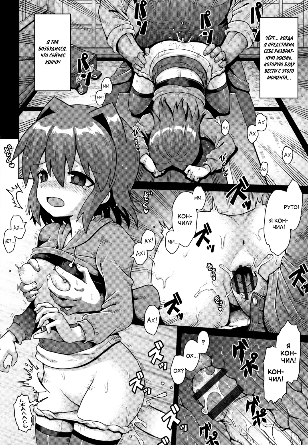 [Yaminabe] Houkago Ihatovo Ch. 1-3 | В стране мечты после уроков Глава 1-3 Fhentai.net - Page 66