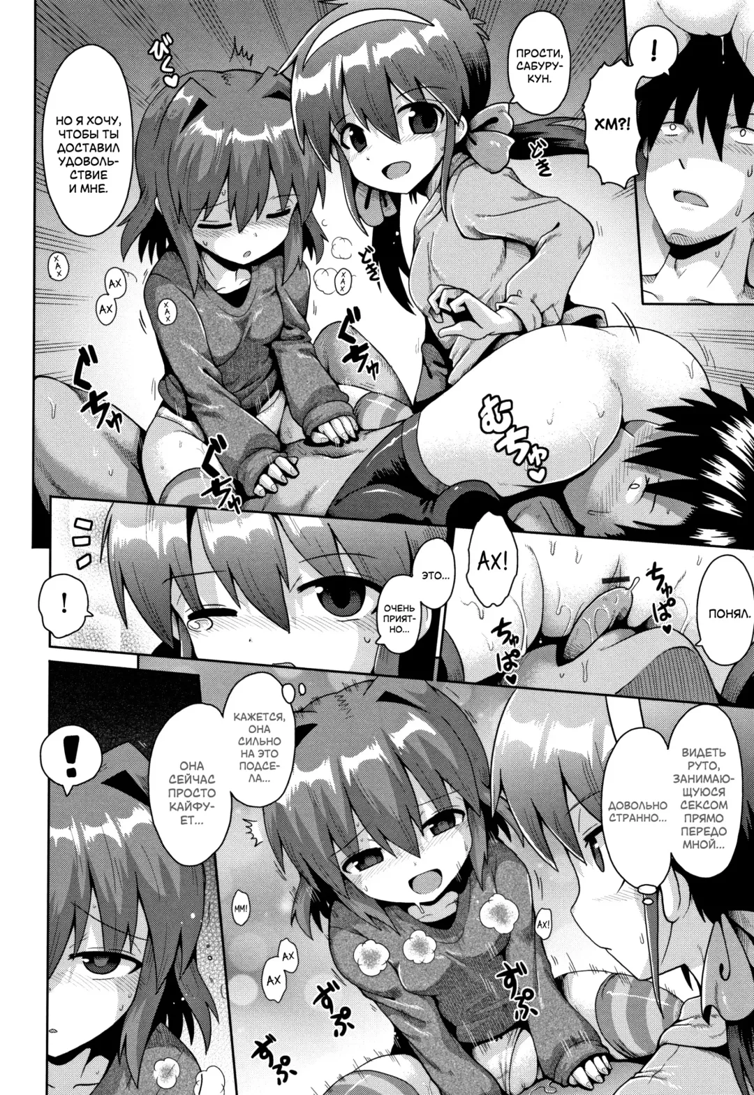 [Yaminabe] Houkago Ihatovo Ch. 1-3 | В стране мечты после уроков Глава 1-3 Fhentai.net - Page 74